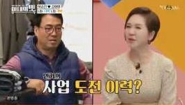 [TV조선 '아내의 맛'영상 캡처]
