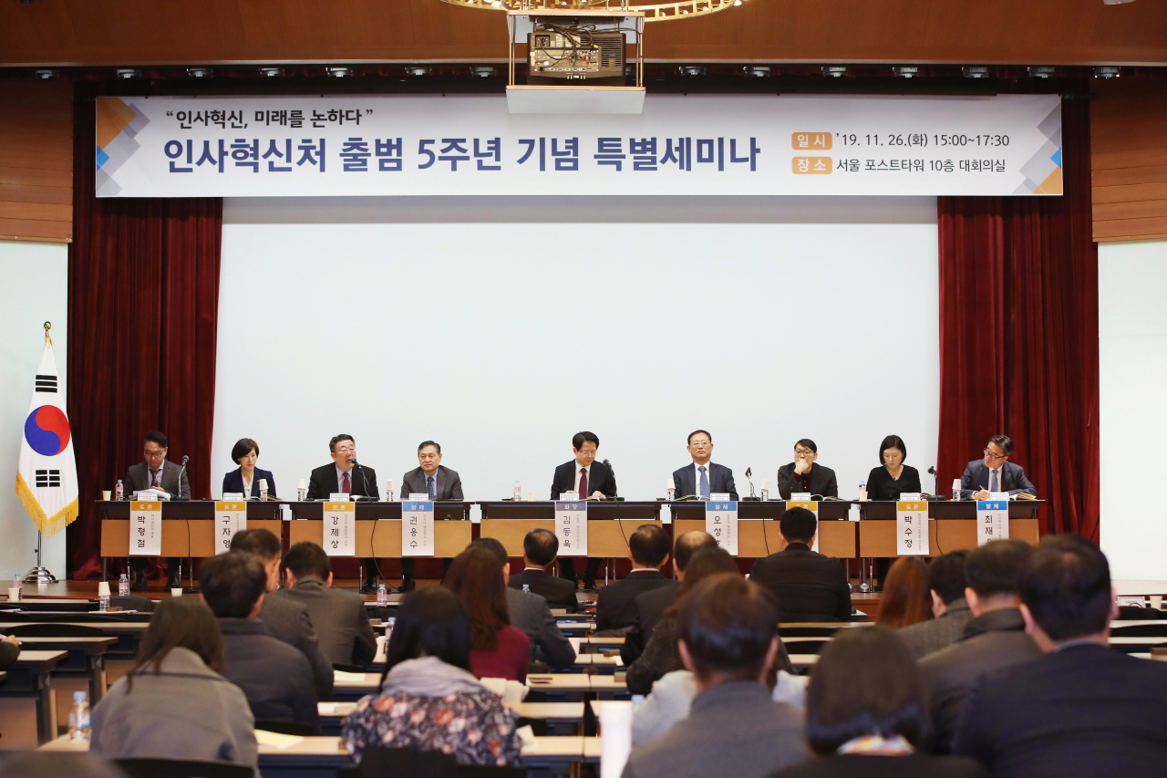 26일 열린 '인사혁신처 출범 5주년 기념 특별세미나'에서 각계 전문가들이 인사혁신 발전방향에 대한 종합토론을 진행하고 있다. [사진=인사혁신처]