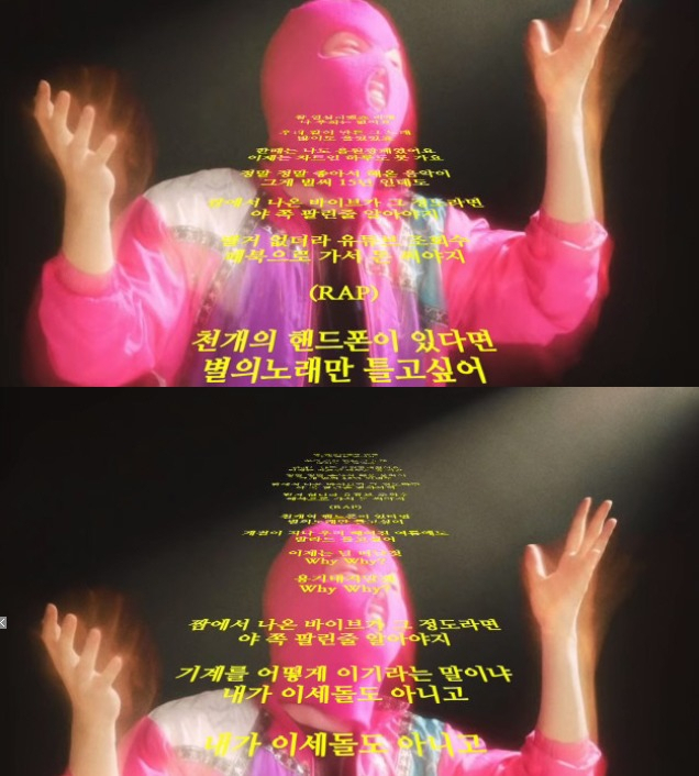 래퍼 마미손이 지난 26일 유튜브를 통해 공개한 신곡 ‘짬에서 나오는 바이브’ 오디오 영상. [유튜브 채널 Mommy Son 캡처]