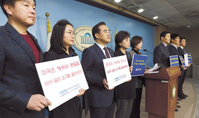 더불어민주당 진보·개혁성향 의원들의 정치행동·정책의견 그룹인 ‘더좋은미래’ 진선미 대표와 의원들이 27일 오전 서울 여의도 국회 정론관에서 기자회견을 열고 ‘미국은 방위비 분담금 50억 달러 요구를 철회하라’ 성명서를 발표하고 있다. [연합]
