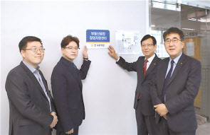 정건용 한국감정원 부원장(오른쪽 두번째)과 관계자들이 부동산융합 창업지원센터 현판식을 진행하고 있다. [한국감정원 제공]