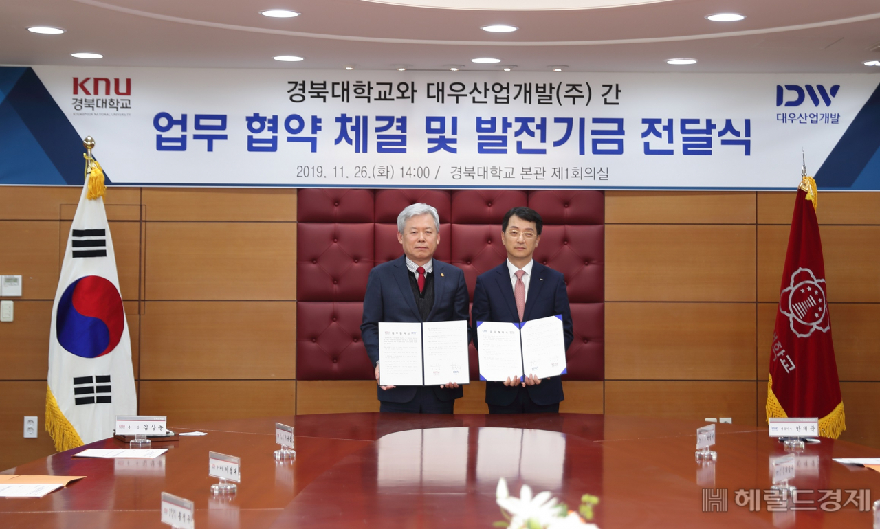 26일 업무 협약을 체결한 김상동 경북대 총장(왼쪽)과 한재준 대우산업개발(주) 대표이사.[경북대 제공]