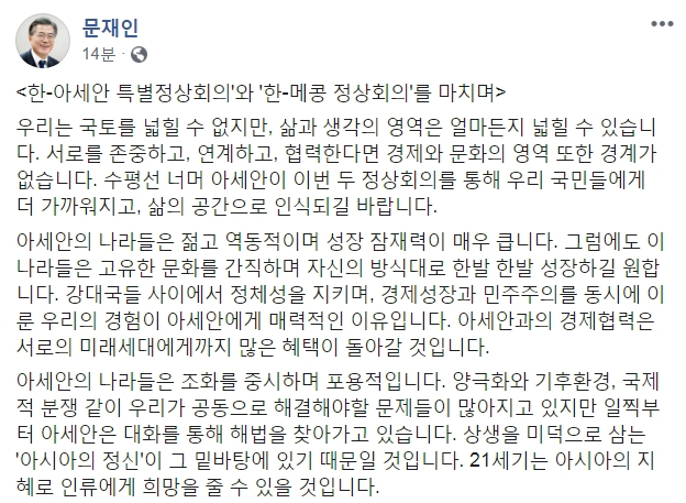 문재인 대통령 페이스북 캡처.