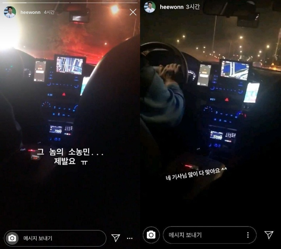 축구선수 최희원이 지난 26일 자신의 인스타그램 스토리에 올린 영상. 최희원은 손흥민을 칭찬하는 택시기사의 영상과 이를 비아냥대는 게시물을 올려 비난을 받았다. [최희원 인스타그램 스토리 캡처]