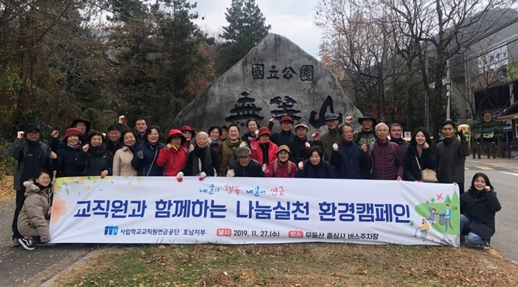 [사학연금 제공]