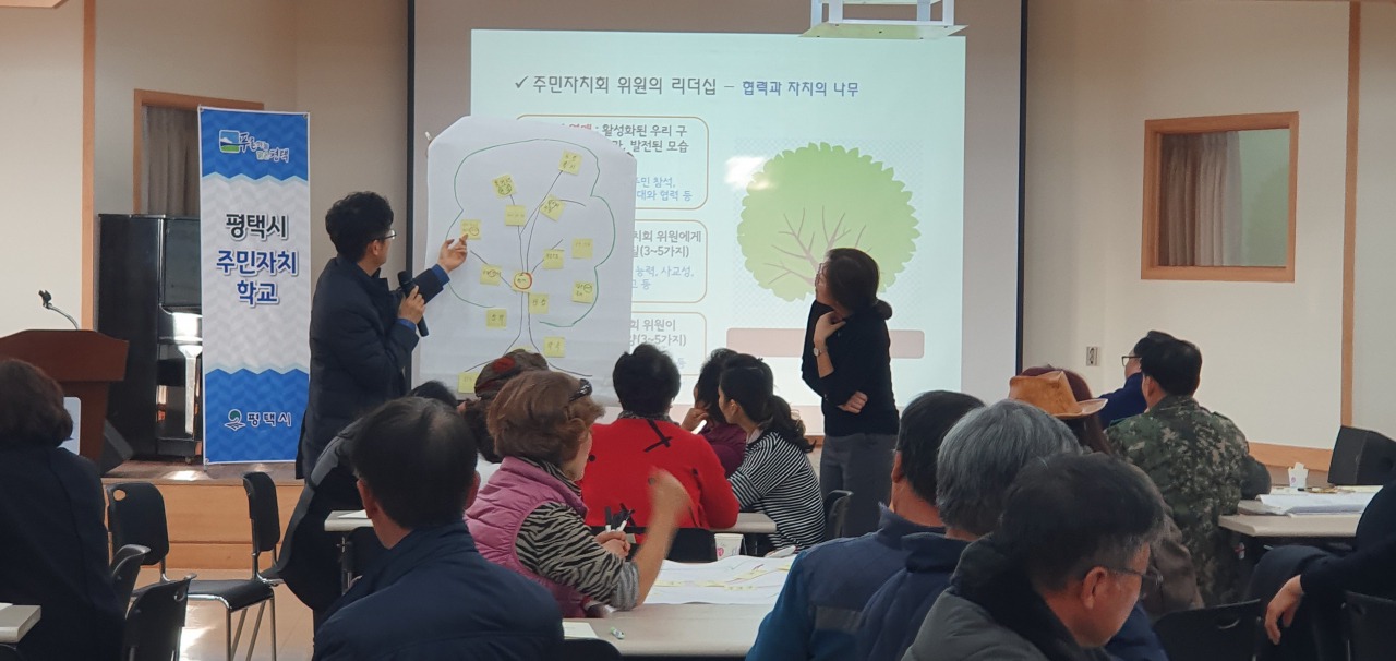 평택시, 찾아가는 주민자치학교 운영 [평택시 제공]