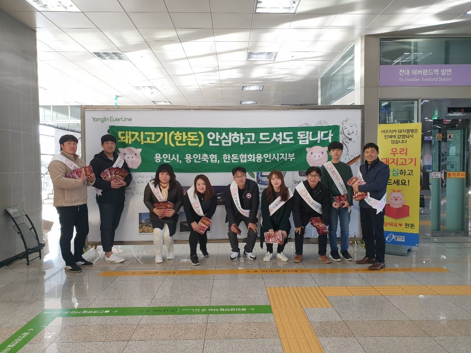 용인시, 돼지고기 소비촉진 캠페인 [용인시 제공]