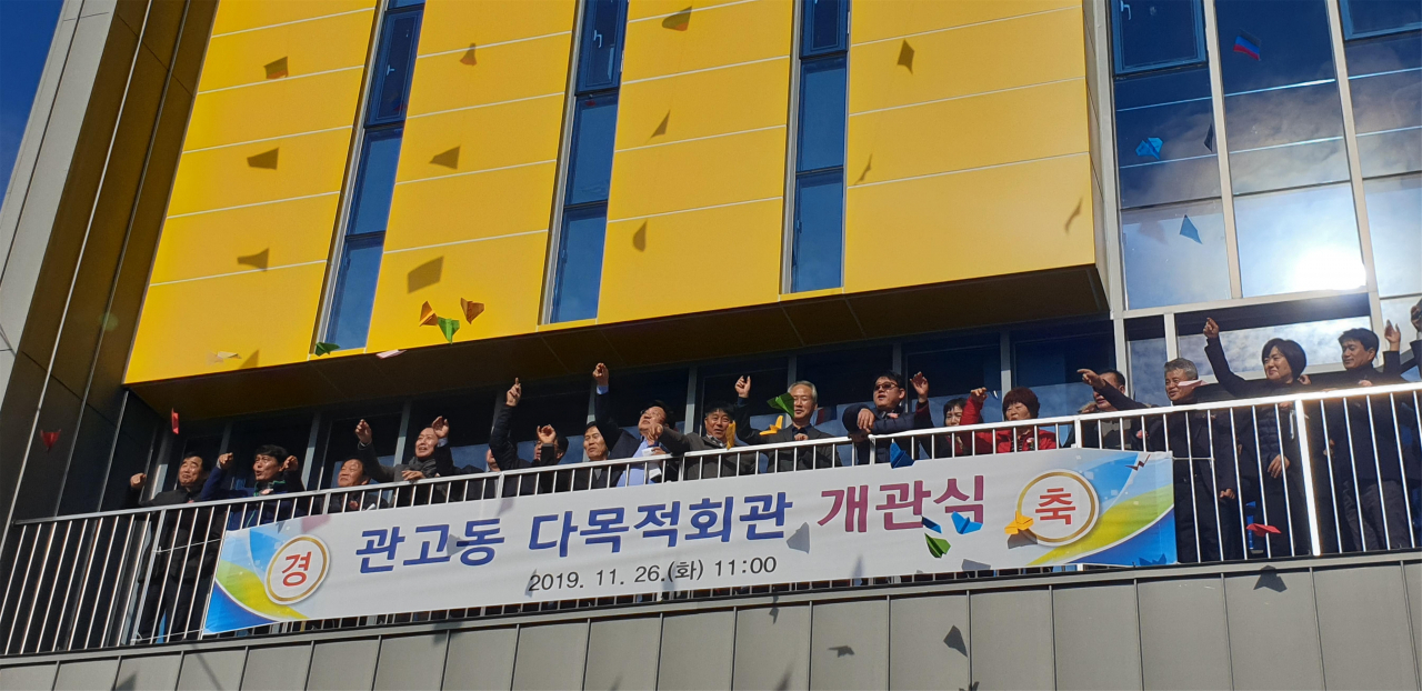 이천시, 관고동 다목적회관 “ 한울림관” 개관식 [이천시 제공]