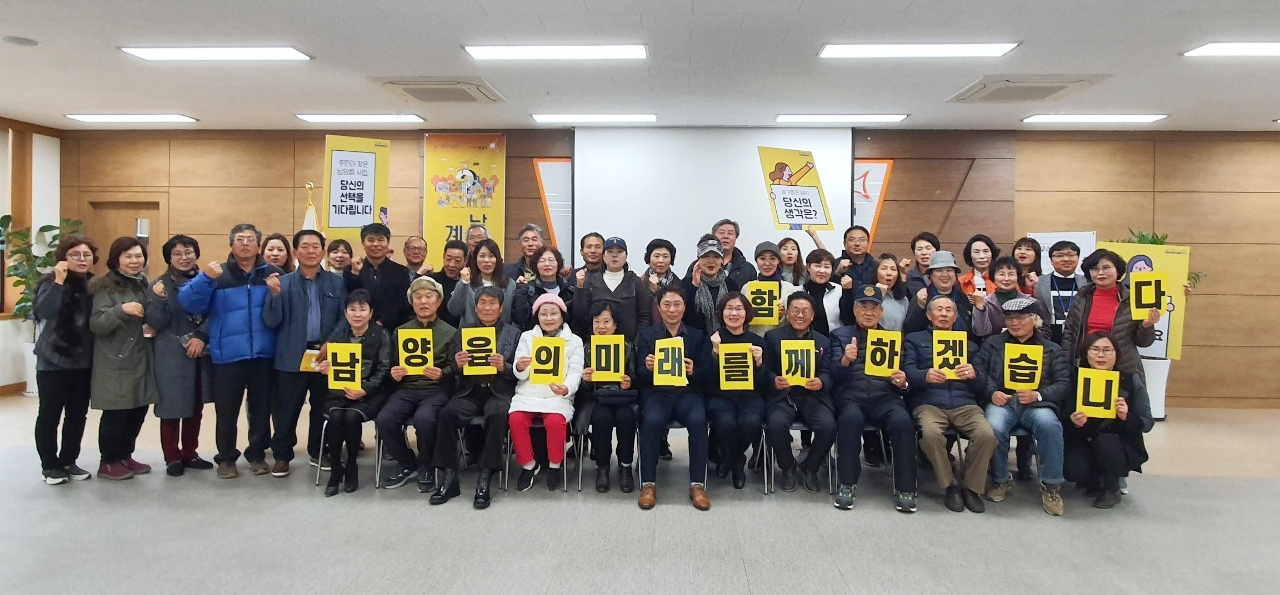 화성시 남양읍 주민총회 ‘약속 교환 퍼포먼스’ [화성시 제공]