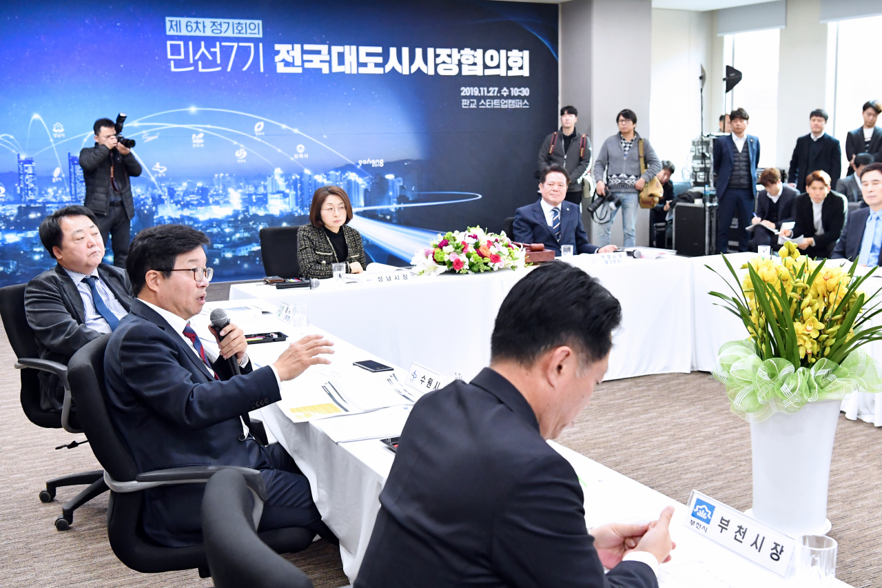 전국대도시시장협의회.