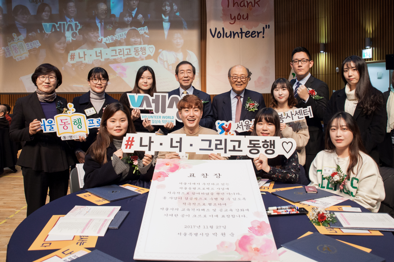 지난 2017년 서울특별시 자원봉사 유공자 표창 수여식 기념촬영 모습. [서울시 제공]