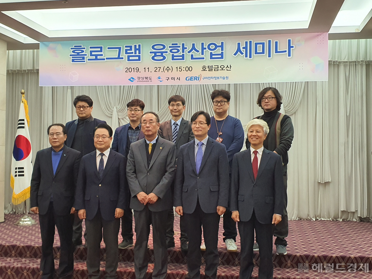 경북도는 27일 홀로그램 융합산업 세미나를 개최했다.[경북도 제공]