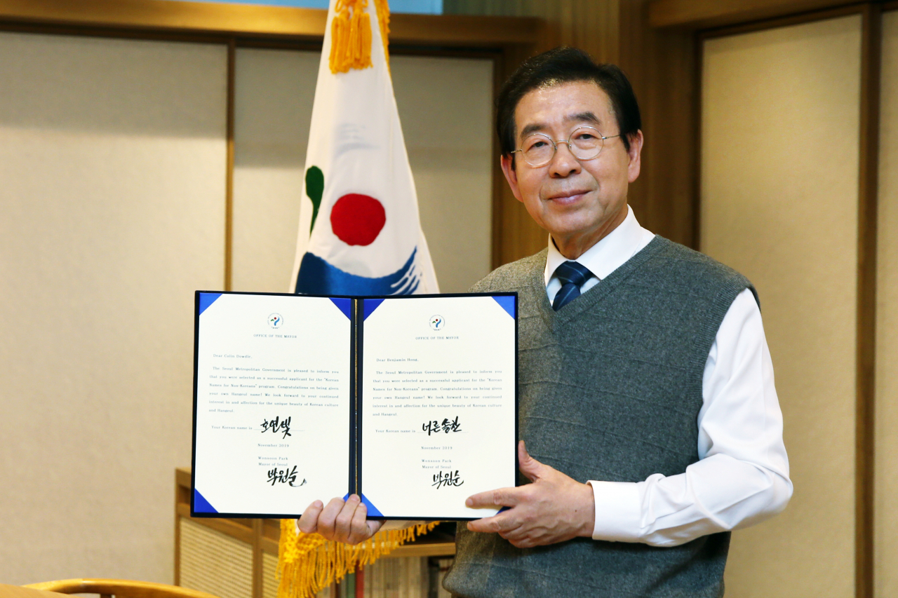박원순 서울시장이 자필로 쓴 외국인 한국이름. [서울시 제공]