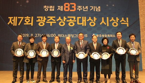제7회 광주상공대상 수상자들이 27일 기념촬영하고 있다. [사진=광주상의]