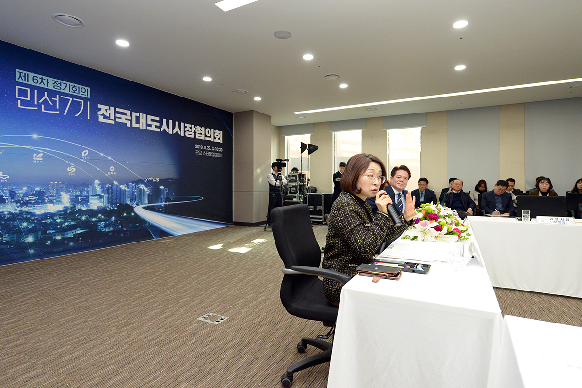 은수미 성남시장이 전국대도시시장협의회 정기회의’에서 성남하수처리장 이전 지하화사업 법령개정‘을 제안하고 있다. [성남시 제공]