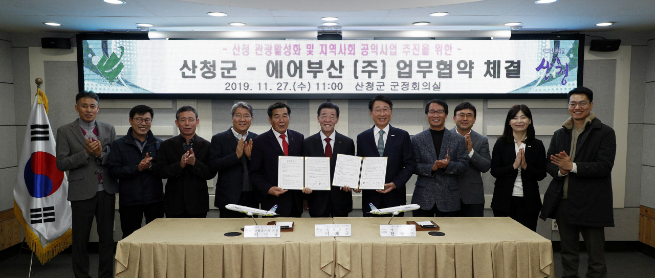 한태근 에어부산 사장(왼쪽 일곱번째)과 이재근 산청 군수(왼쪽 여섯번째)를 비롯한 관계자들이 업무 협약 체결 후 기념 촬영을 하고 있다. [에어부산 제공]