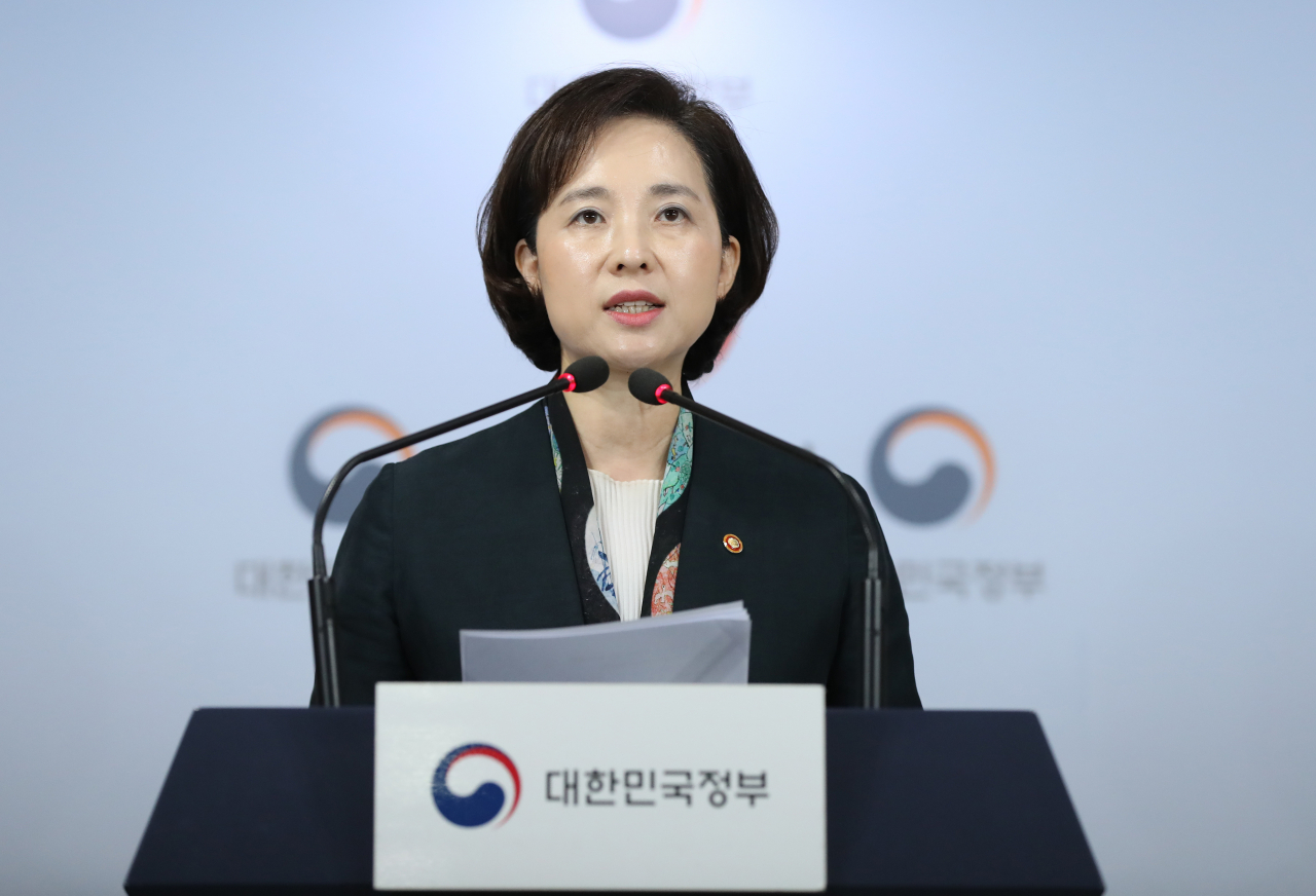 유은혜 사회부총리 겸 교육부 장관. [연합]