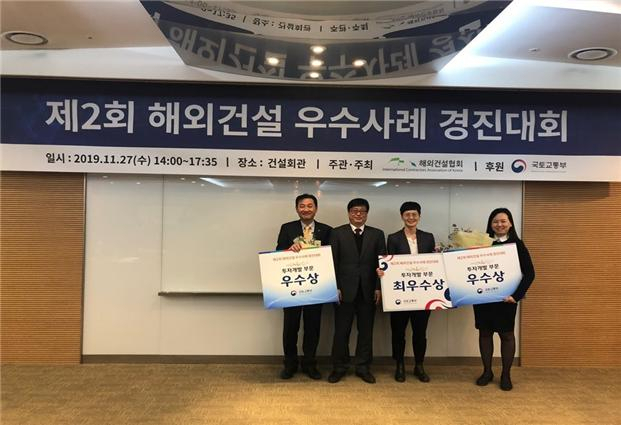 국토교통부는 ‘제2회 해외건설 우수사례 경진대회’에서 최우수 사례기업으로 토웅이앤씨와 도화엔지니어링, SK건설이 선정됐다고 28일 밝혔다. 투자개발 분야 수상자들이 27일 서울 강남구 논현동에서 열린 시상식에서 기념촬영을 하고 있다. [국토교통부]