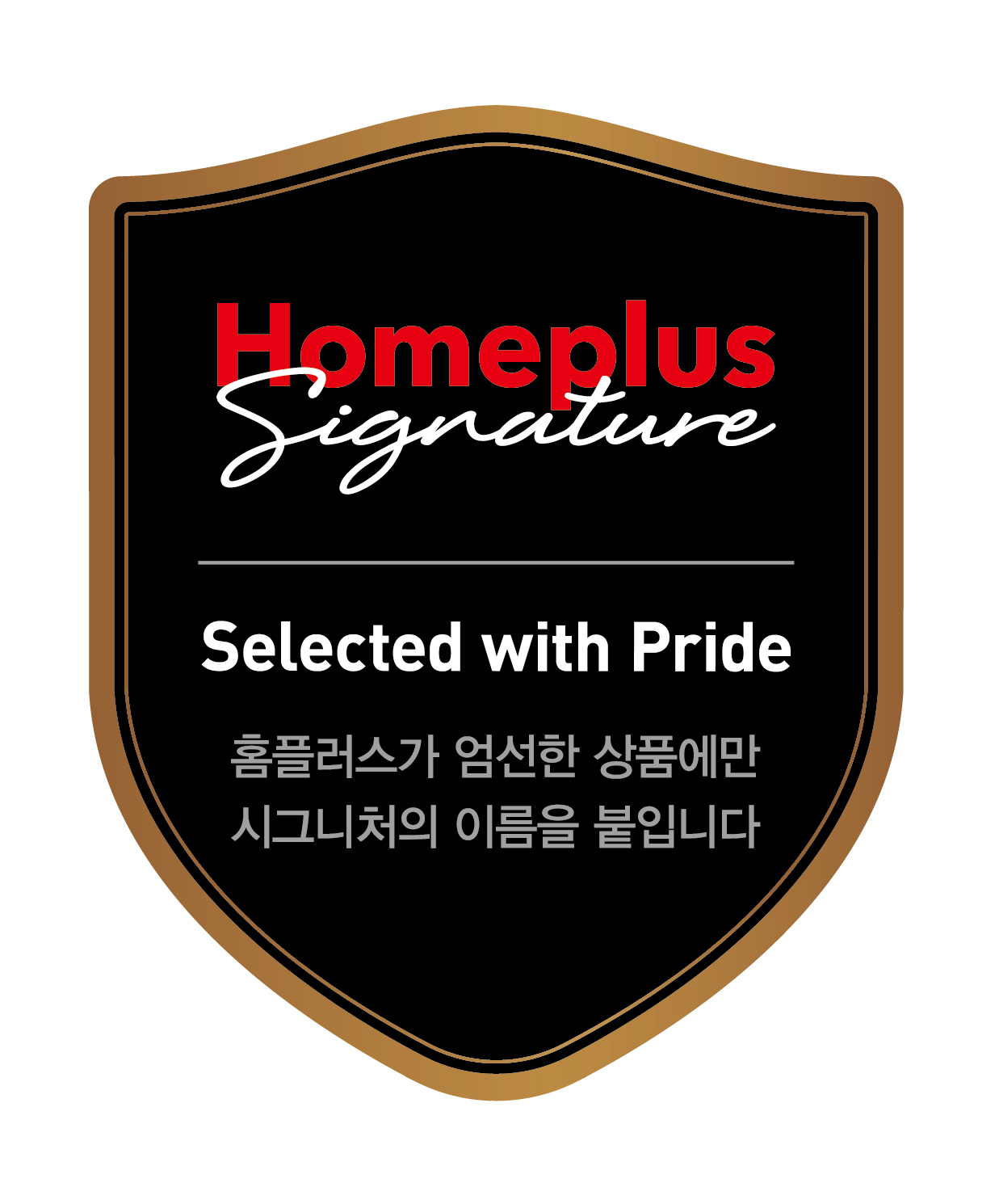 홈플러스가 28일 론칭한 프리미엄 자체 브랜드(PB) '시그니처' 로고 [사진제공=홈플러스]