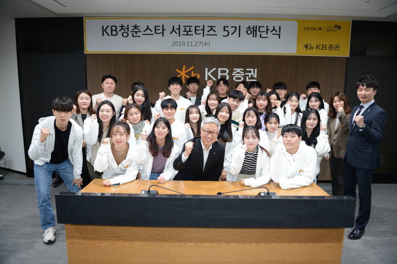 지난 27일 서울 여의도 KB증권 본사에서 열린 대학생 서포터즈 ‘KB청춘스타’ 5기 해단식에서 WM총괄본부 이형일 전무(앞쪽 가운데)와 5기 참가자들이 기념사진 촬영을 하고 있다.