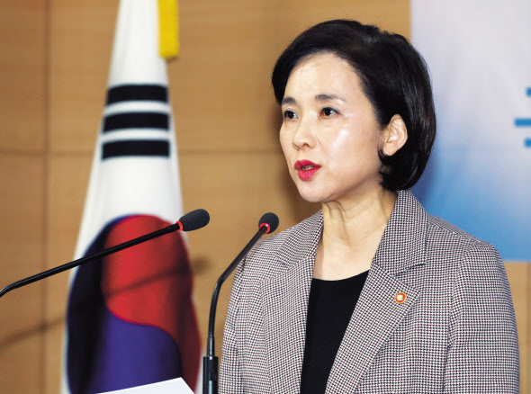 유은혜 사회부총리 겸 교육부 장관이 28일 정부서울청사 브리핑 룸에서 대입제도 공정성 강화 방안을 발표하고 있다. [연합]