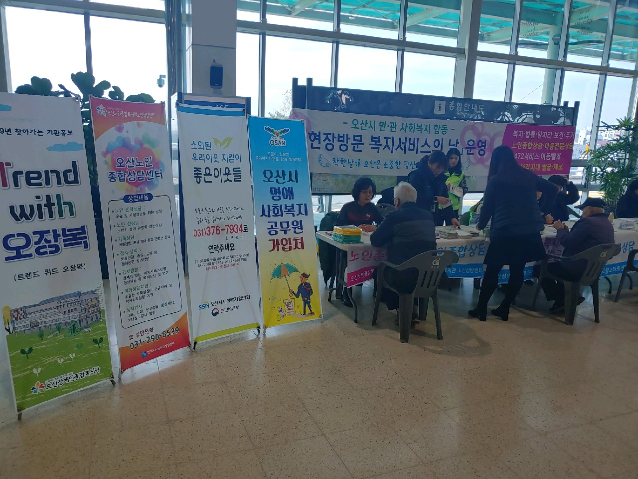 오산시, 현장방문 복지서비스의 날 운영 [오산시 제공]