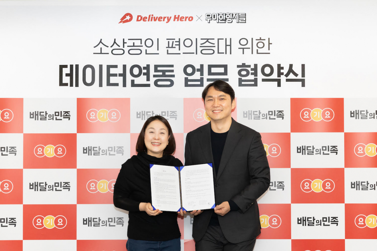 우아한형제들-딜리버리히어로 코리아 업무 협약식 모습 [딜리버리히어로 코리아 제공]