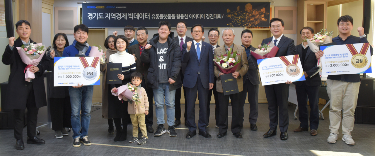 혁신성장을 위한 지역경제 빅데이터 플랫폼 아이디어 경진대회 및 시상식에서 김기준 원장(앞줄 왼쪽부터 4번째) 을 비롯한 참가자들이 단체사진 촬영을 하고 있다.[경과원 제공]