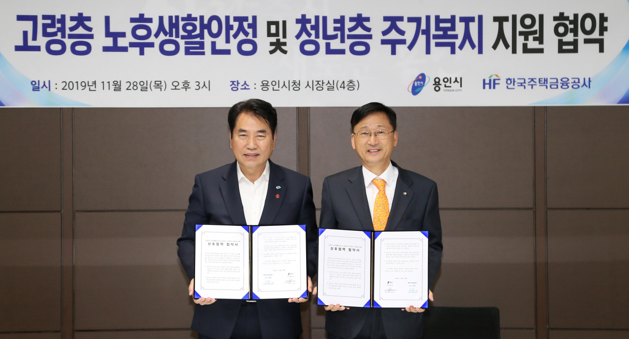 용인시(백군기 시장)은 ‘고령층 노후생활 안정 및 청년층 주거복지 지원 협약’을 체결했다[용인시 제공]
