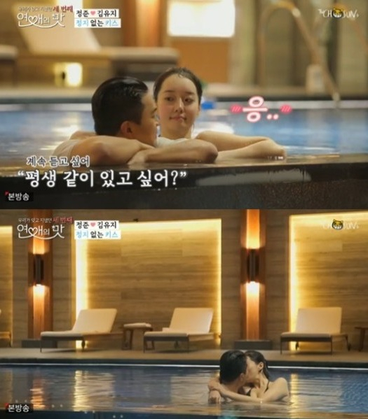 [TV조선 연애 리얼리티 프로그램 ‘연애의 맛’]
