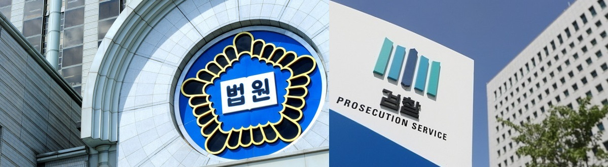 법원 검찰 [헤럴드경제DB]
