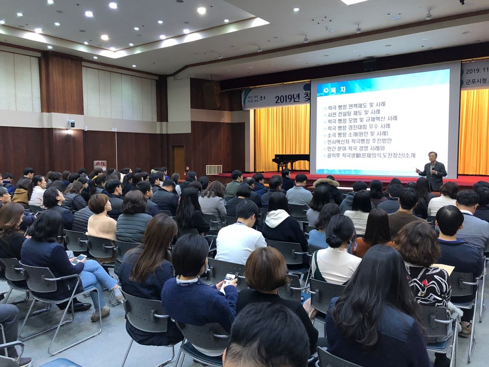 군포시, 공무원 대상 적극 행정 사례 교육 [군포시 제공]