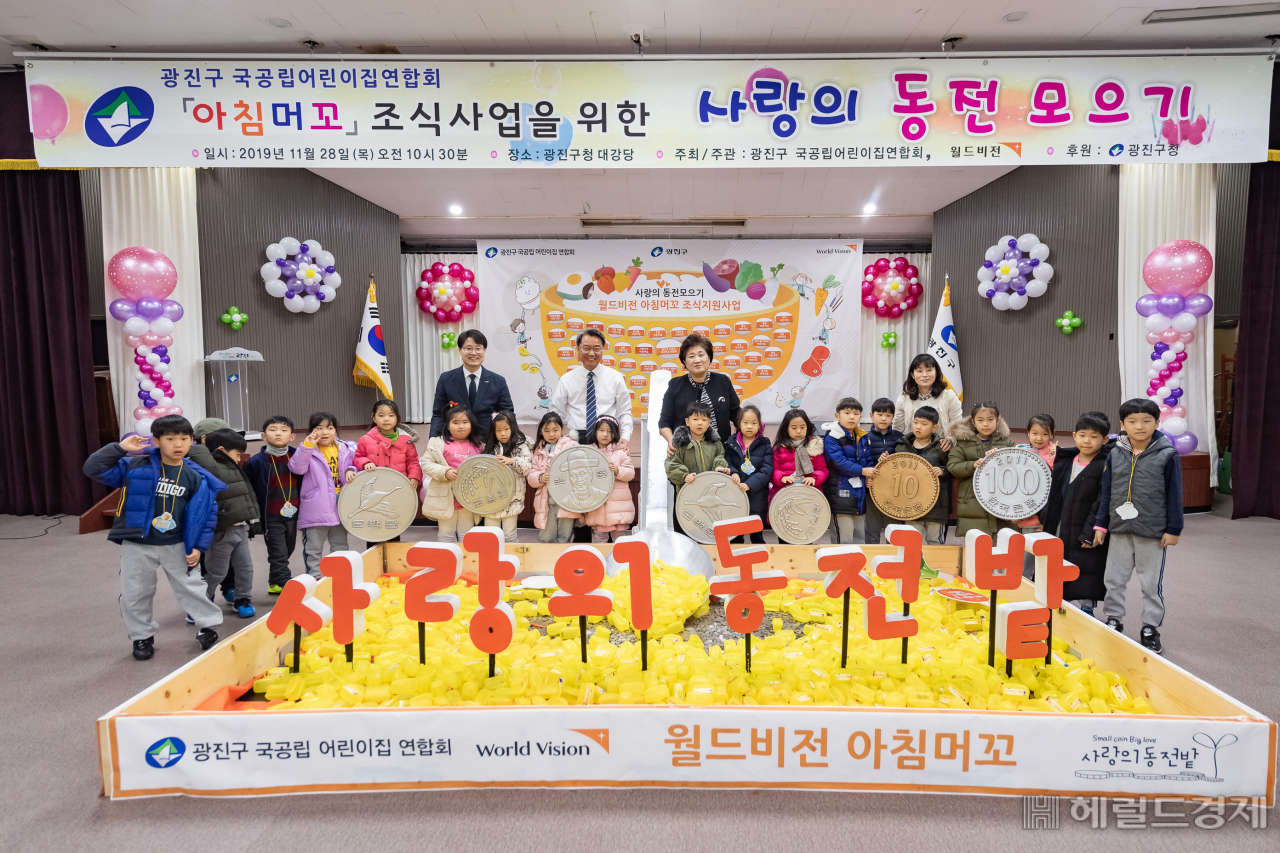 김선갑 광진구청장이 어린이집 아이들이 모은 저금통을 개봉하기전 기념사진을 찍고 있다.[광진구]