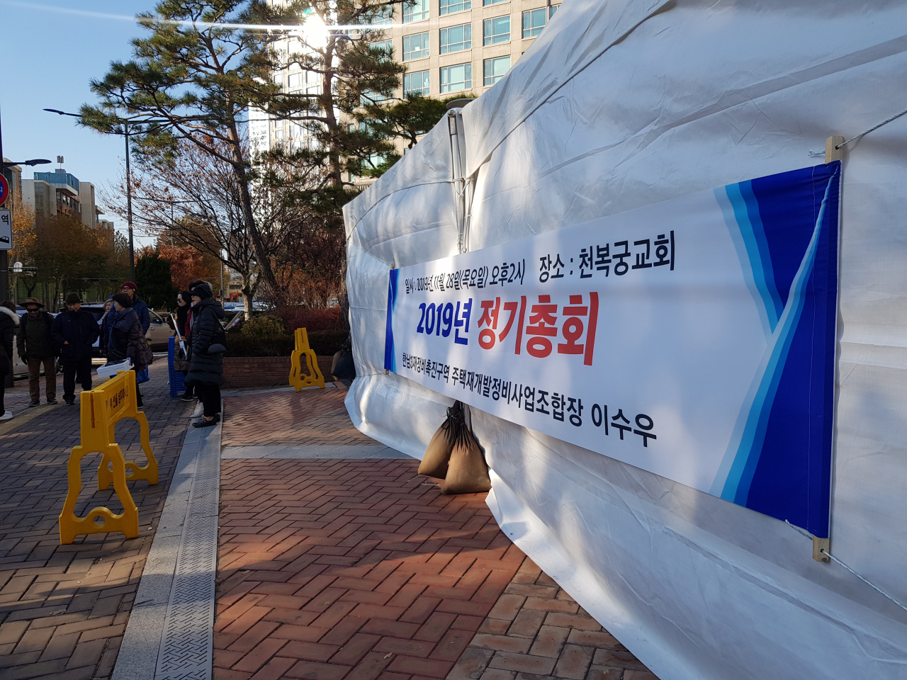 28일 오후 서울시 용산구 천복궁가정교회에서 열린 한남3구역재개발조합 정기총회 현장 [양영경 기자/y2k@]