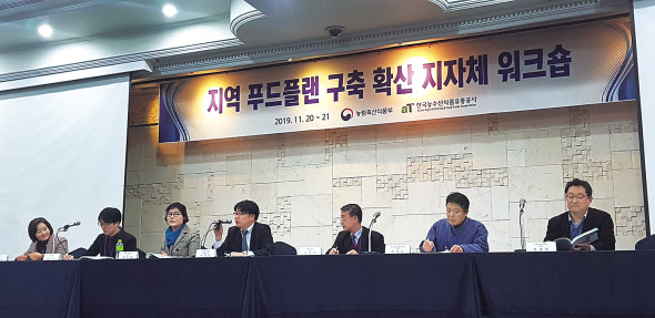 이정삼(가운데) 농림축산식품부 유통정책과장이 지난 20일 대전 유성호텔에서 열린 ‘지역 푸드플랜 구축 확산 지자체 워크숍’에서 모두발언을 하고 있다. [농림축산식품부 제공]