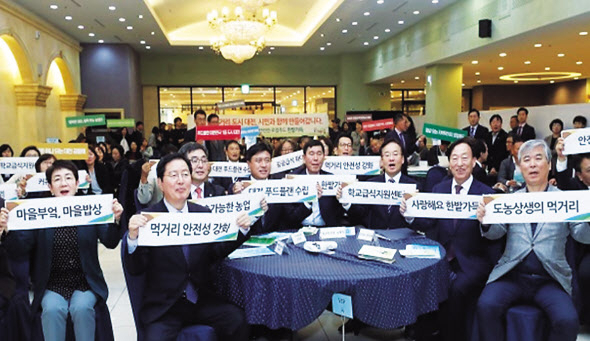 지난 5일 대전시의 푸드플랜 먹거리 비전선포식. [농림축산식품부 제공]