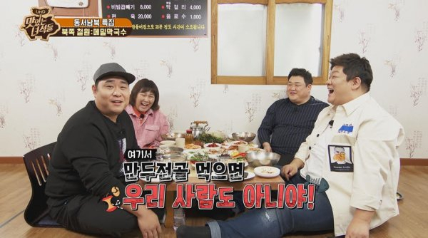 [코미디TV]