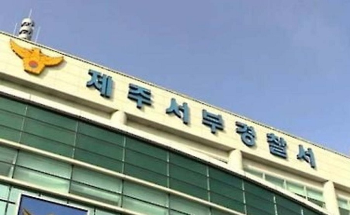 제주서부경찰서. [연합]