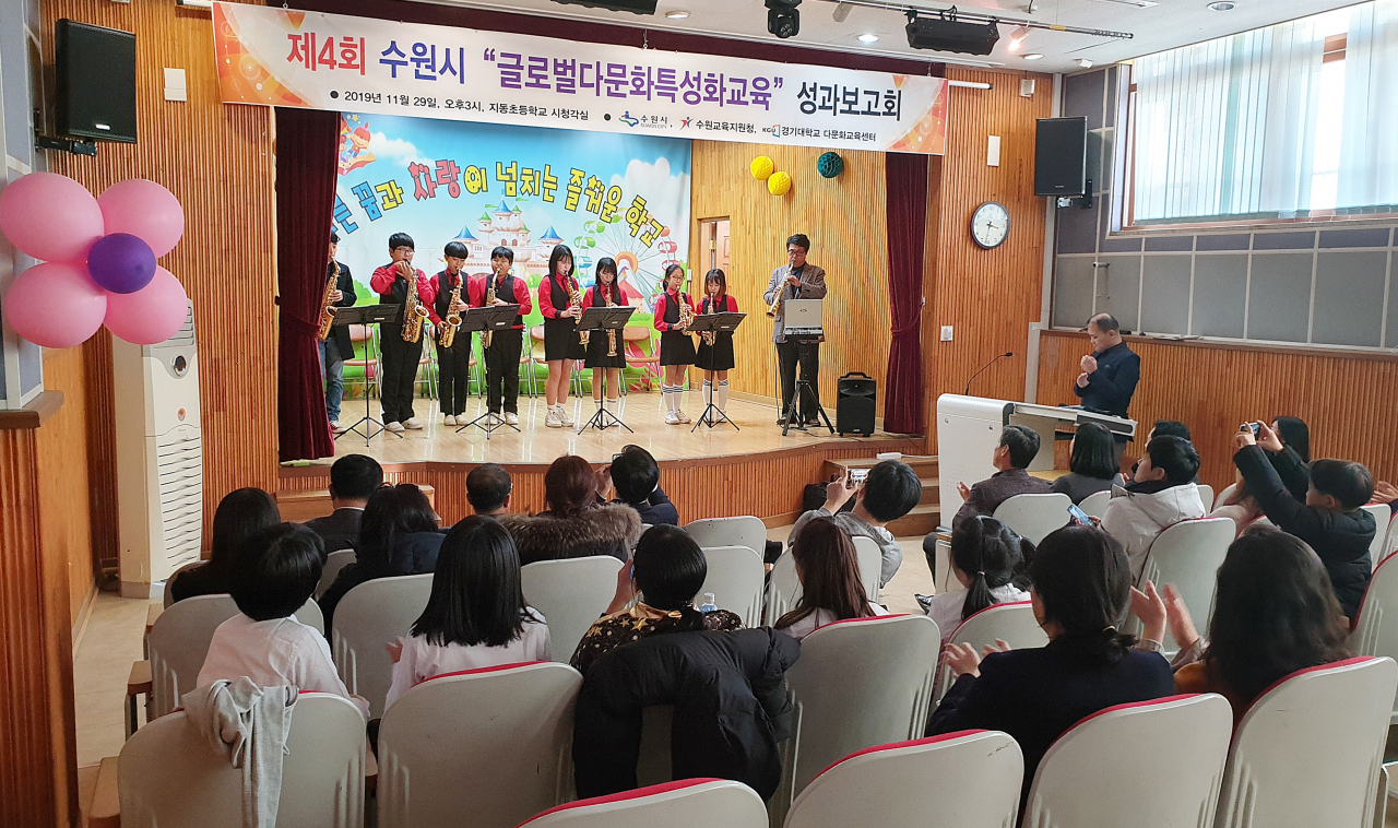 수원시 다문화 특성교육