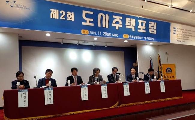 제2회 도시주택포럼이 29일 오후 광주상공회의소 대회의실에서 열리고 있다. [사진=박대성 기자]