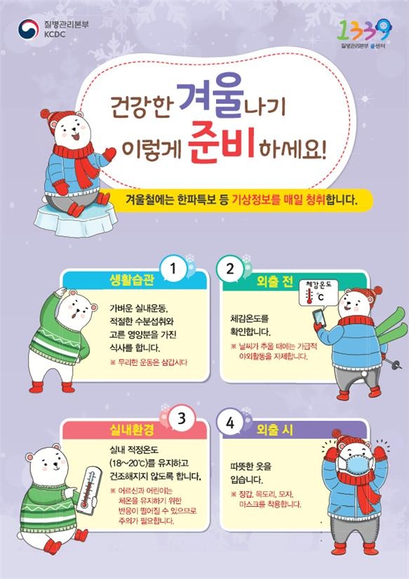 질병관리본부 제공