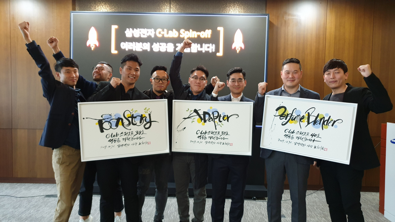 삼성전자 C랩을 통해 창업에 나서는 과제 참여 임직원들이 화이팅을 외치고 있다.[삼성전자 제공]