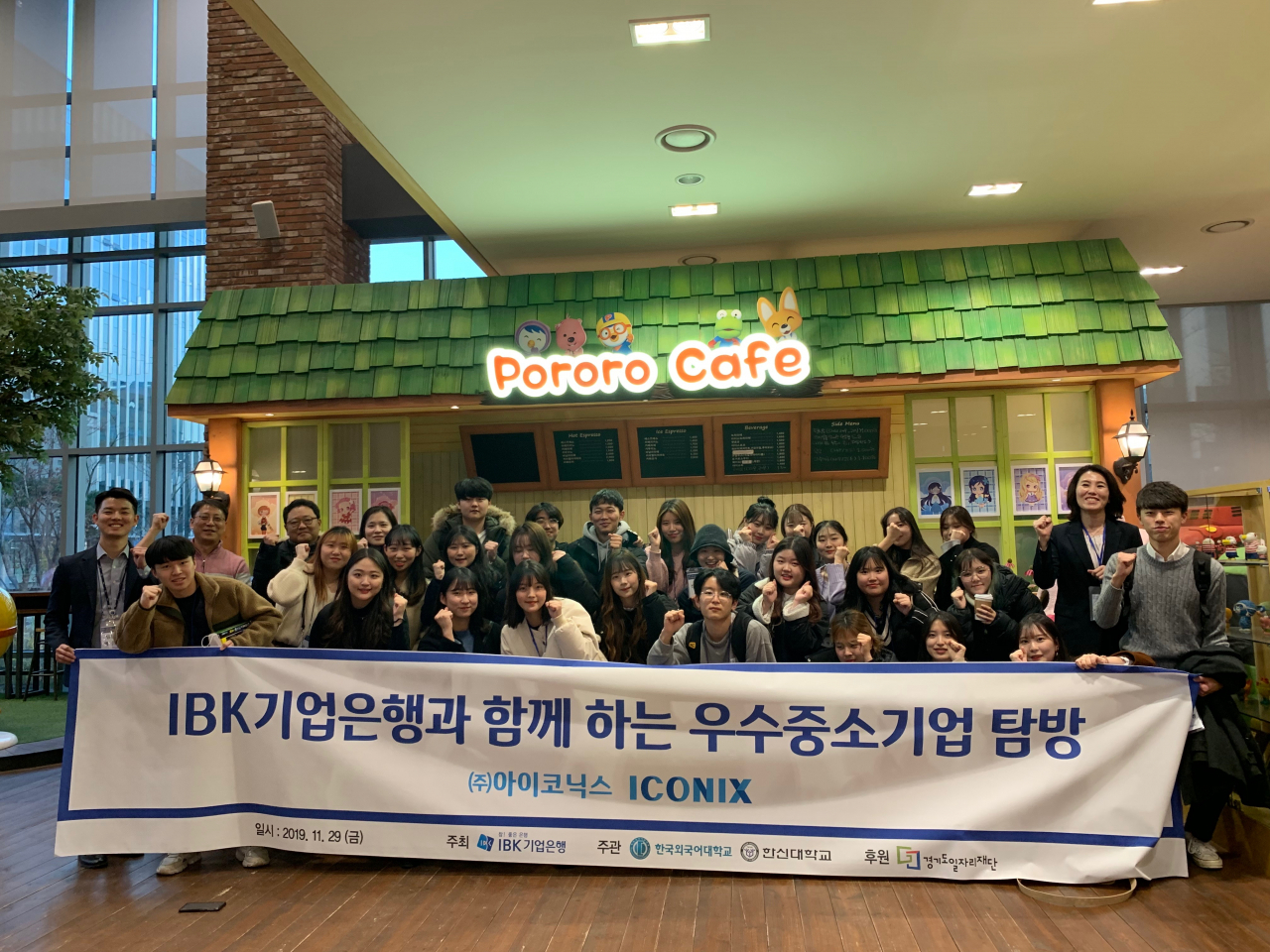 경기도일자리재단은 우수 중소기업탐방 프로그램을 진행했다. [경기도 제공]