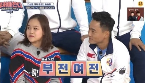[JTBC ‘뭉쳐야 찬다’]