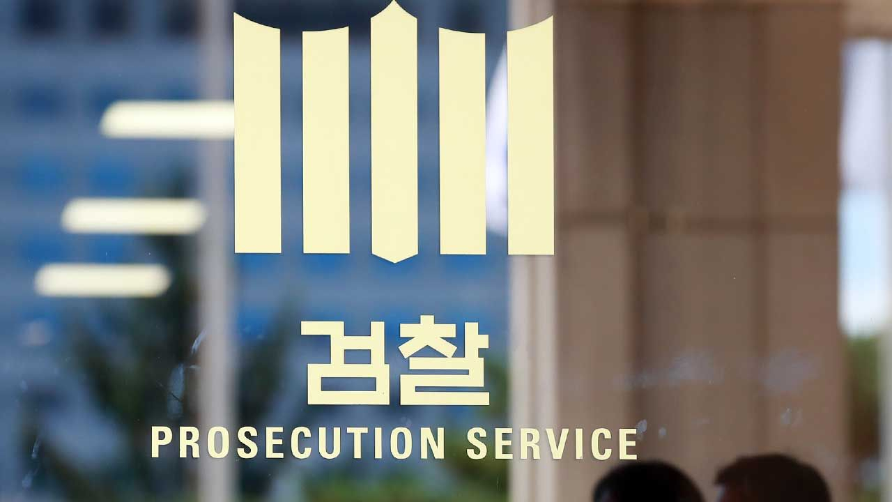 검찰 [헤럴드경제DB]