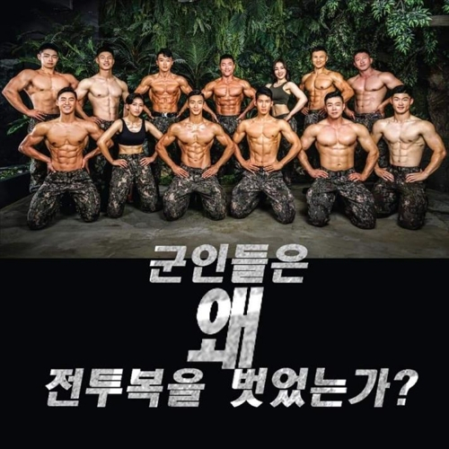 2020년 육군 몸짱 달력 홍보 사진. [피트니스스타몰 캡처]
