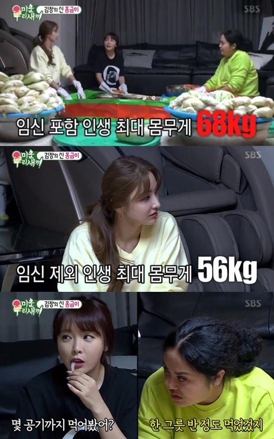 지난 1일 방송된 SBS 예능 ‘미운 우리 새끼’에 출연한 한채영과 홍진영·홍선영 자매. [SBS 방송 화면 캡처]