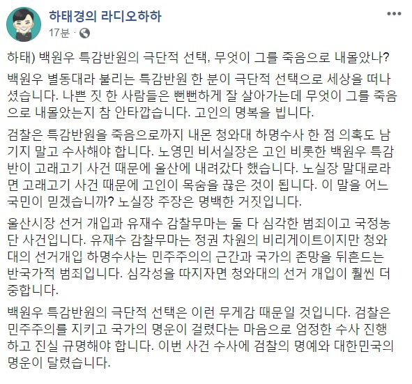 하태경 바른미래당 의원 페이스북 캡처.