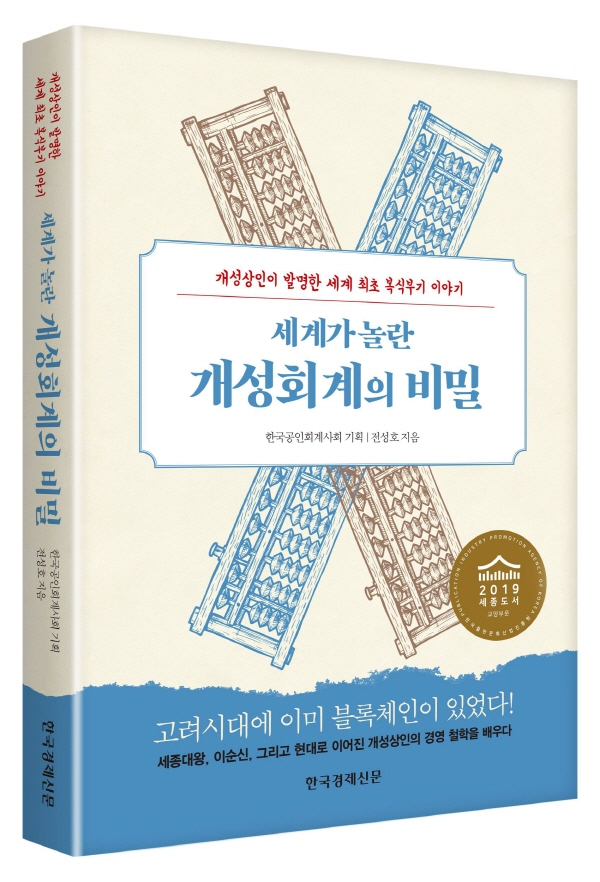 [한국공인회계사회 제공]