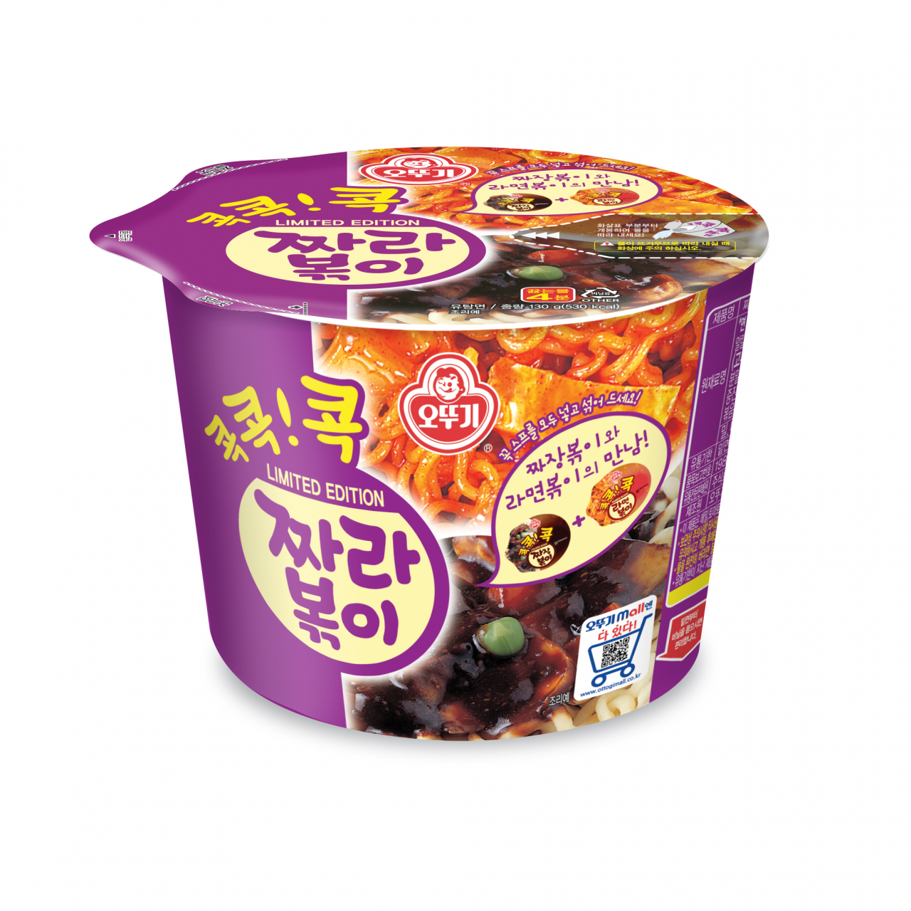 짜장볶이와 라면볶이를 결합한 '콕콕콕 짜라볶이' [오뚜기 제공]